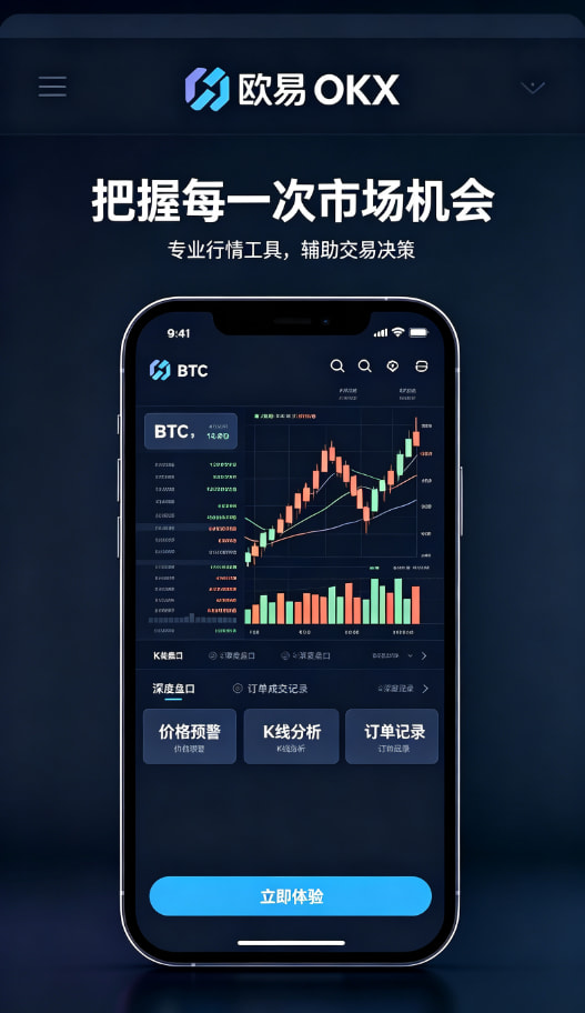 欧交易所app正版入口理财配图